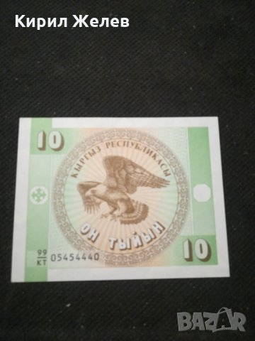 Банкнота Киргизка република - 10463, снимка 2 - Нумизматика и бонистика - 27566276