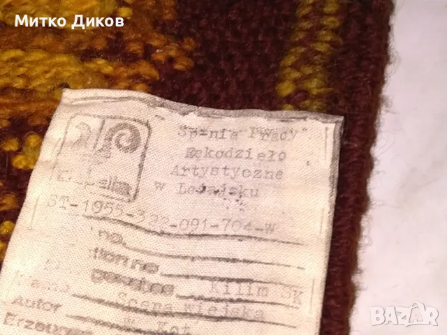  Ново вълнено пано за стена ръчна изработка 51х29.5см, снимка 13 - Декорация за дома - 47869617