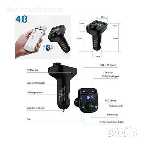 FM Трансмитер X8 Bluetooth Kit KFZ Мултифункционален , Bluetooth , FM аудио предавател ,MP3 плейър, , снимка 4 - Аксесоари и консумативи - 26284789