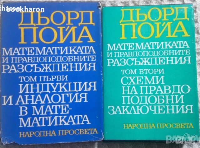 МАТЕМАТИКА