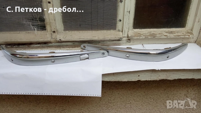 Лайсни за предна броня Mercedes E-class W211 , снимка 2 - Аксесоари и консумативи - 52457822