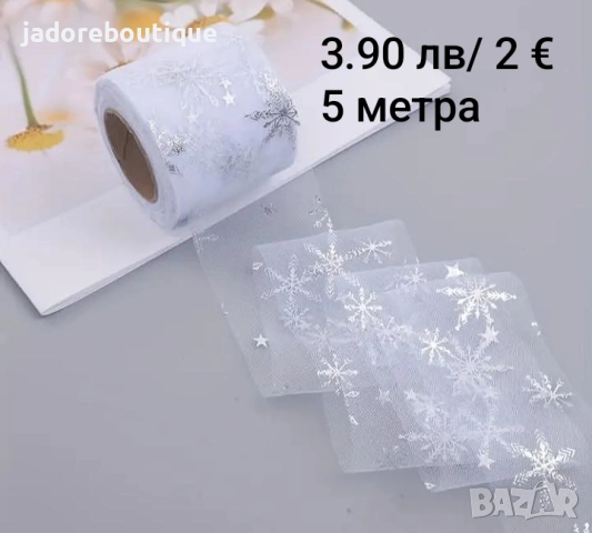 Коледни скрапбук материали различни видове - карти, стикери, панделки , снимка 3 - Други - 52668738