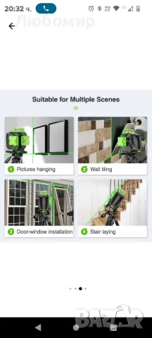 Лазерен нивелир Huepar S04CG-L, 4D, Зелен лъч, Обхват 20м, Включени аксесоари, снимка 12 - Други инструменти - 48576927