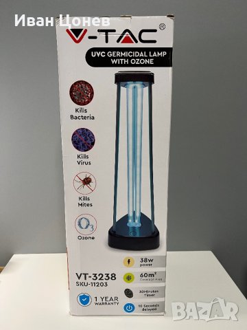 Бактерицидна лампа • Онлайн Обяви • Цени — Bazar.bg