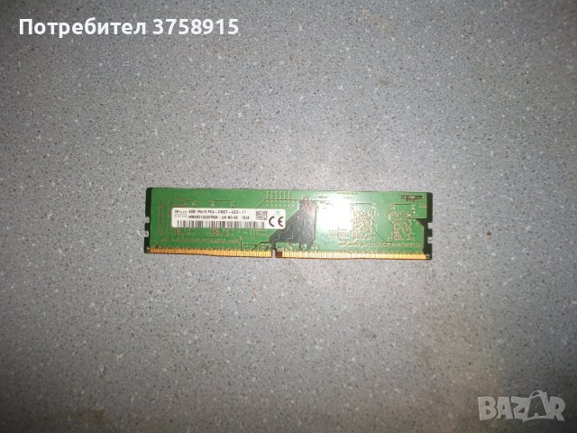 5.Ram DDR4 2400 MHz,PC4-19200,4Gb,SKhynix