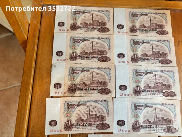 Стари банкноти 5лв 1974г., снимка 4 - Антикварни и старинни предмети - 51147373