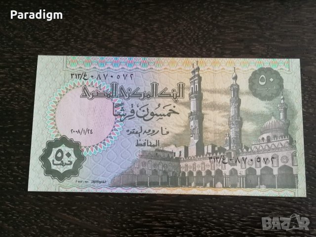 Банкнота - Египет - 50 пиастри UNC | 2007г., снимка 4 - Нумизматика и бонистика - 26244202