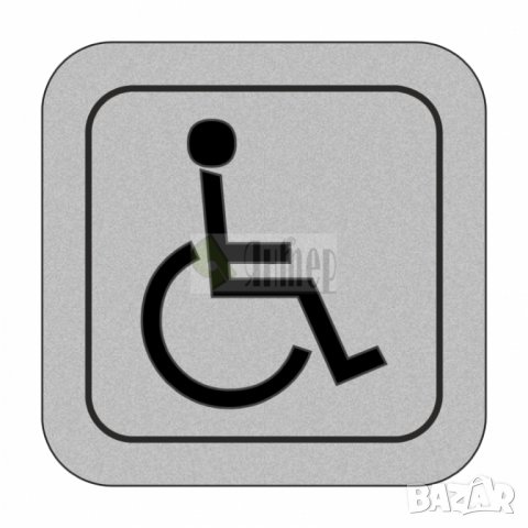 ПИКТОГРАМИ - указателни самозалепващи знаци за ЗАВЕДЕНИЯ, ХОТЕЛИ, АДМИНИСТРАТИВНИ и БИЗНЕС СГРАДИ, снимка 17 - Друго - 28359981