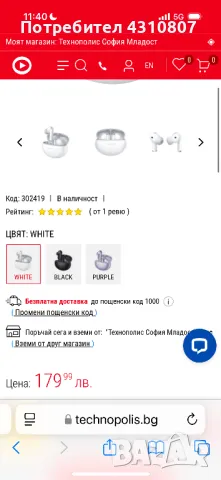 Слушалки huawei freebuds6i, снимка 5 - Слушалки и портативни колонки - 48105192