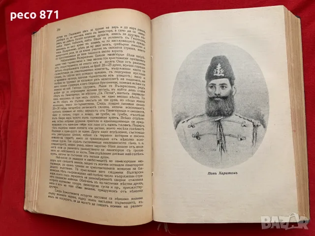 Записки по българските възстания "Игнатово издание" 1939 г., снимка 6 - Други - 47857374