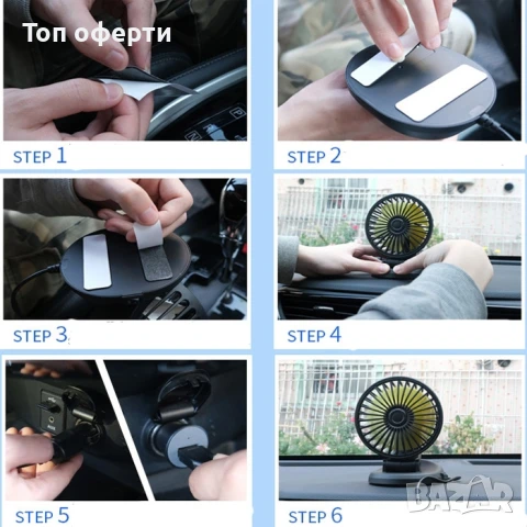 Вентилатор PG119 – 12V автомобилен вентилатор с монтаж чрез залепване към стъкло или интериора, снимка 2 - Аксесоари и консумативи - 50830727