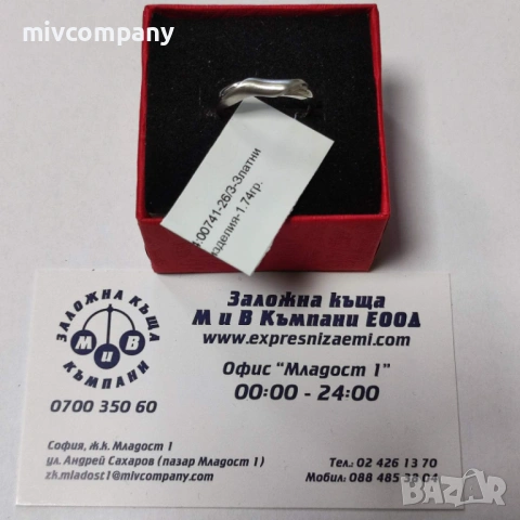 Златен пръстен 1.74гр.(бяло злато)