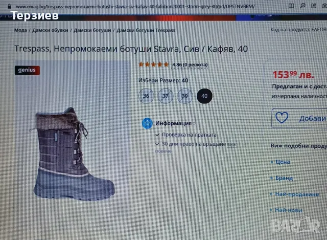 Продавам ботуши Trespass , снимка 4 - Детски боти и ботуши - 47849696