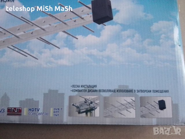 Нова антена за цифрова ефирна телевизия , снимка 4 - Приемници и антени - 50830816