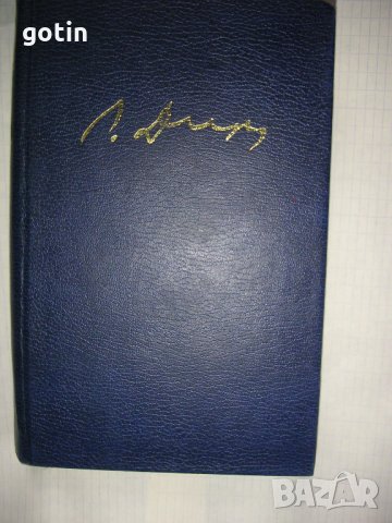 БИОГРАФИЧНИ РОМАНИ, БИОГРАФИИ НА ИЗВЕСТНИ ЛИЧНОСТИ МЕМОАРИ ИСТОРИЧЕСКИ РОМАНИ, снимка 11 - Художествена литература - 28827505