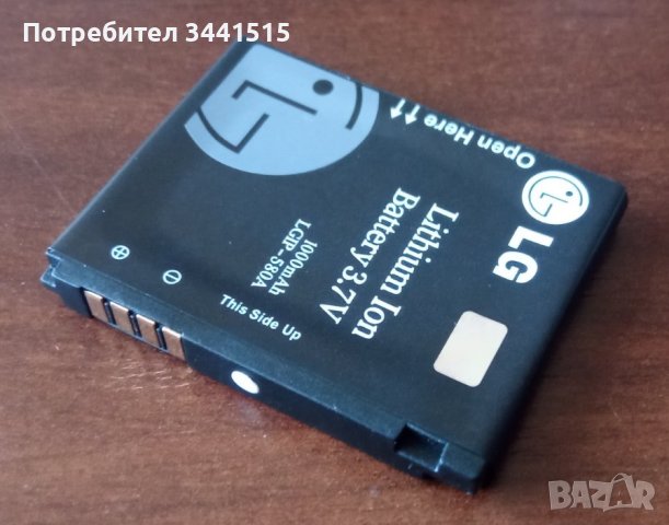 Оригинална батерия LG LGIP-330G, LGIP-411A, LGIP-470R, LGIP-580A за GSM , снимка 2 - Оригинални батерии - 43436281