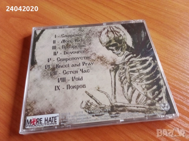 NEW! Гробъ – Смирение CD BG Black Metal!, снимка 2 - CD дискове - 53202131