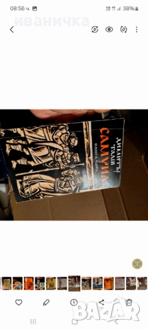 Продавам употребявани книги, снимка 13 - Художествена литература - 52300332