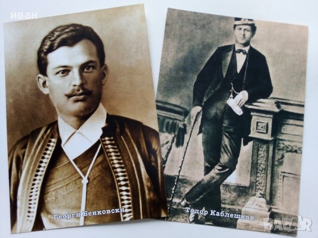 Две снимки приложения от вестник Стандарт - "Великите Българи"
