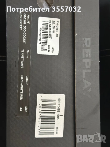 Маратонки кецове сникърси Replay 44 номер НОВИ , снимка 6 - Маратонки - 53478645