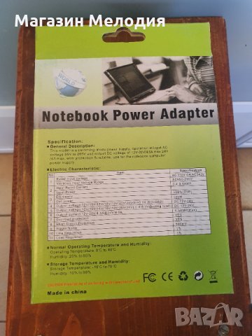 НОВО! Универсално зарядно за лаптоп / Notebook Power Adapter , снимка 4 - Лаптоп аксесоари - 35502573