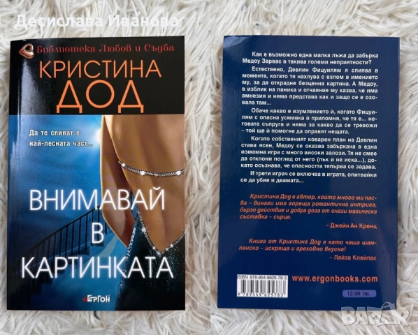 Книги на един прочит - 5 лв/бр, снимка 1