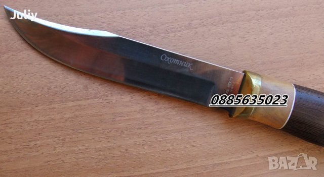 Ловен нож Охотник / 27,2 см /, снимка 9 - Ножове - 37125216