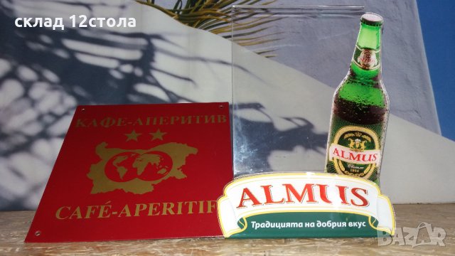 за БАРЧЕТО, снимка 6 - Обзавеждане за заведение - 27953134