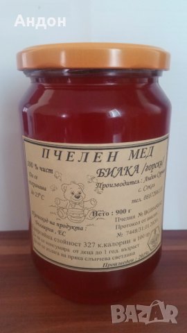 Билков пчелен мед - 2023, снимка 2 - Пчелни продукти - 23805476