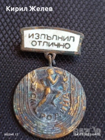 Стара Рядка Значка НРБ ИЗПЪЛНИЛ ОТЛИЧНО СМ РОДИНА за КОЛЕКЦИЯ ДЕКОРАЦИЯ 34765, снимка 5 - Колекции - 50902603