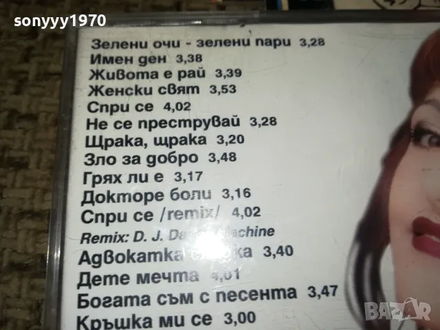 НИКИ-КАСЕТА ЗАПИС ОТ ЦД 0505251648, снимка 11 - CD дискове - 50165580