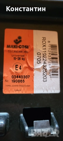 Столче за кола Maxi Cosi 15-36  кг ., снимка 2 - Столчета за кола и колело - 52615182