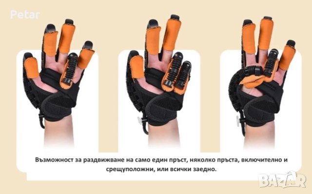 Ръкавица за Рехабилитация, снимка 4 - Други - 43670720