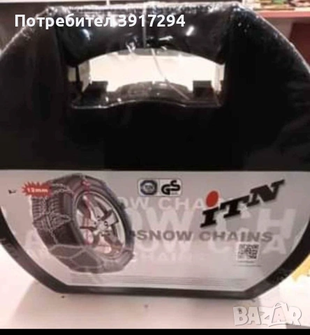 Вериги за сняг ITN