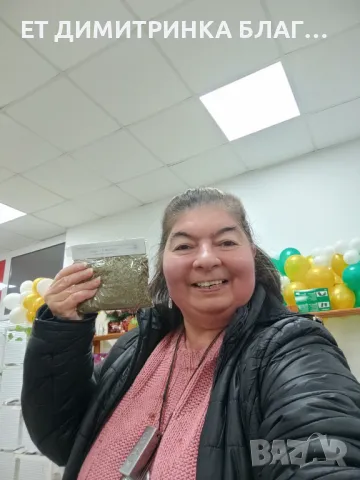 РАНИЛИСТ -  стрък - Betonica officinalis L.   Може да се използва при:  @ Бронхит;  @ Задух;  @ Мага, снимка 10 - Други - 49863784