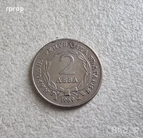 Монета 1  .2 лева 1969 година. 90 години от Освобождението. Битката при Шипка.