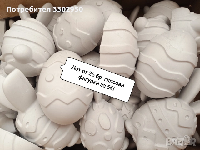 Гипсови фигурки за оцветяване 