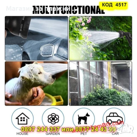 Комплект за градината – разтегателен маркуч + подарък пистоклет - КОД 4517, снимка 8 - Напояване - 50469171