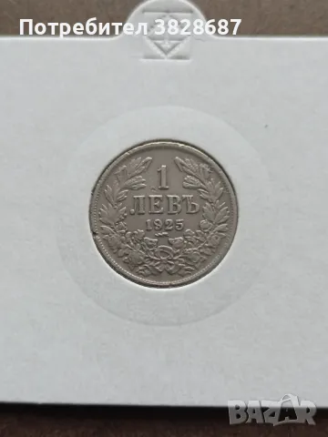 1 лев 1925