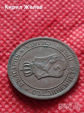 Монета България  1912 година , снимка 8 - Нумизматика и бонистика - 35224485