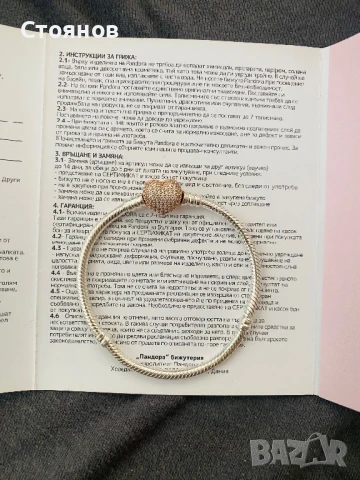 Дамска гривна Пандора / Pandora - 17 см със златно покритие, снимка 9 - Гривни - 51228616