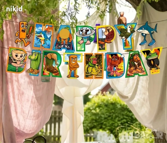 ITALIAN BRAINROT Happy Birthday Банер правоъгълен парти гирлянд декор рожден ден, снимка 5 - Други - 52796490