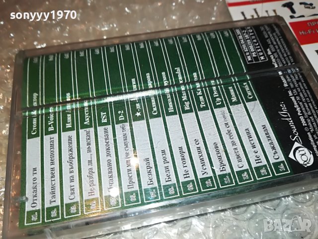 БАВНО 2-КАСЕТА 0609221945, снимка 15 - Аудио касети - 37920759