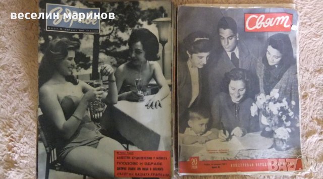 Продавам антикварни вестници и списания от преди 1944 година и от периода на социализма, снимка 12 - Антикварни и старинни предмети - 32666868