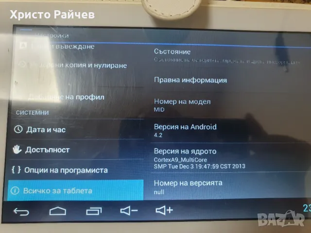 Таблет, снимка 4 - Таблети - 50348140