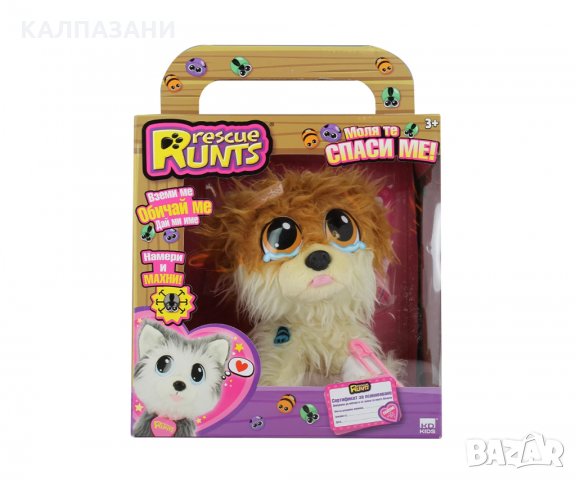 Спаси мъничето Померан - 19012, снимка 2 - Плюшени играчки - 33563896