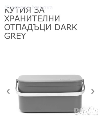 Brabantia - кош за хранителни отпадъци, снимка 9 - Аксесоари за кухня - 40580979