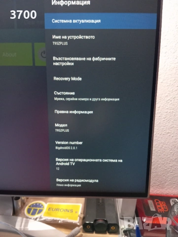 T95Z plus TVBox Android приемник, снимка 8 - Приемници и антени - 53139719