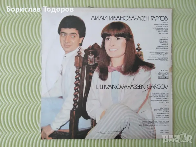 Продавам големи и малки плочи, снимка 12 - Грамофонни плочи - 50244818