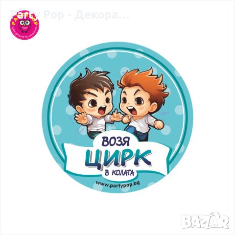 Забавни стикери за кола - бебе в колата, снимка 15 - Аксесоари и консумативи - 43032110